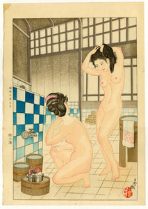 Hasegawa Tatsuko: “Public Bath”. Two naked beauties prepare for a good soak. Little is known about this artist.