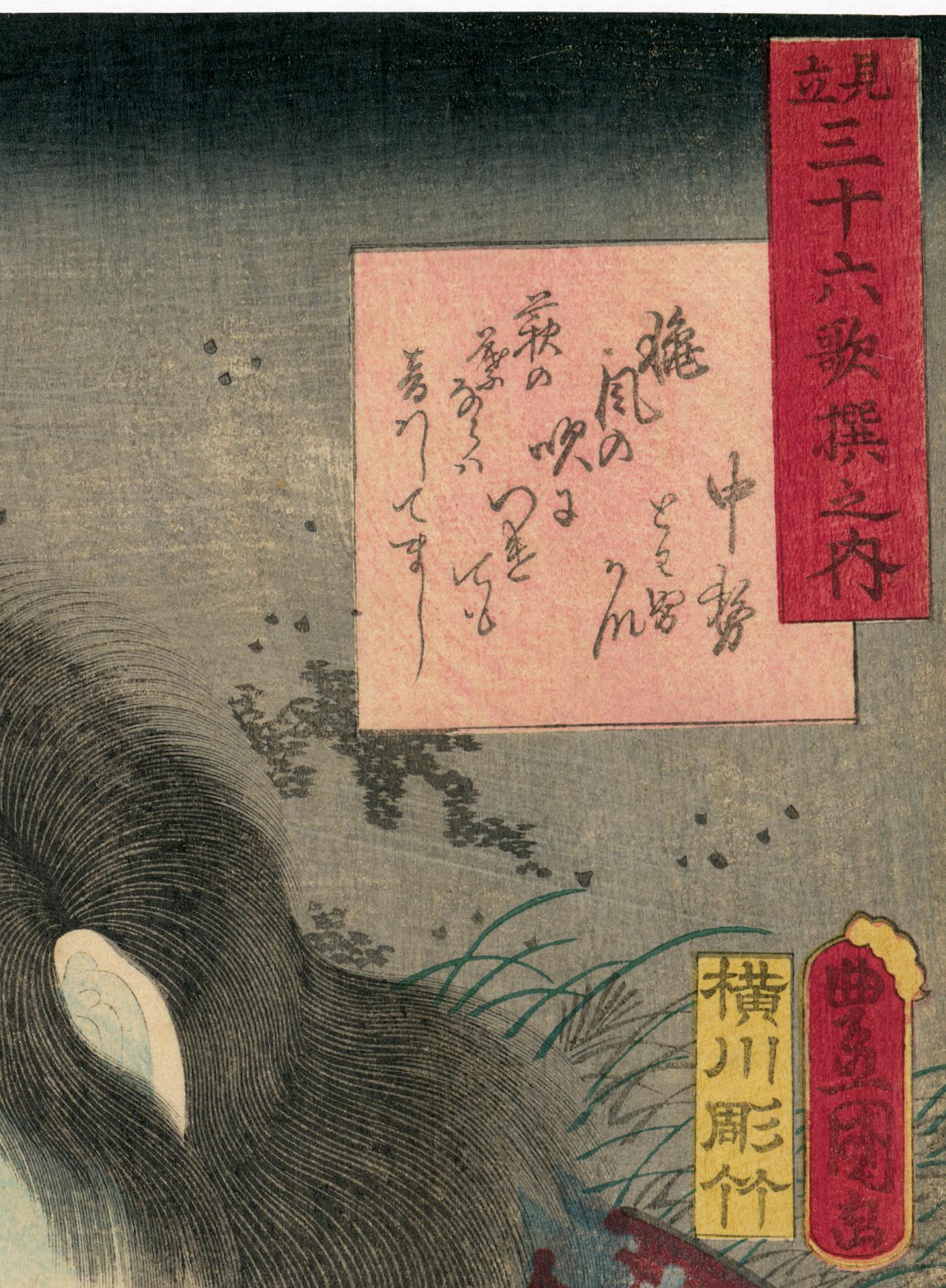 浮世絵、国貞役者絵幽霊