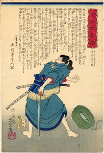 Yoshitoshi: Samurai drawing sword.