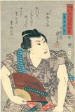 Kuniyoshi: Teranishi Kanshin, Man of Ready Money (Sold)