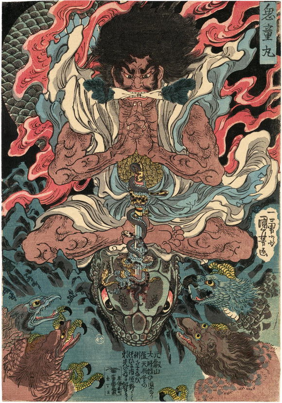 Kuniyoshi: Kidô Maru stabbing a serpent