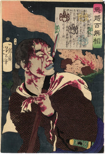 Yoshitoshi: Bloodied Warrior