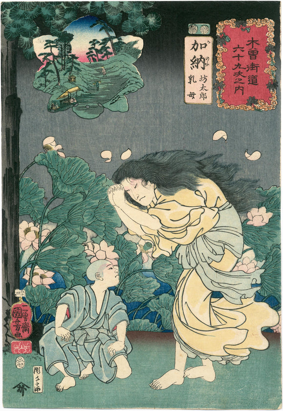 Kuniyoshi: Bôtarô and His Nurse