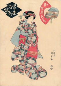 Kunisada: Osome and Hisamatsu (Osome Hisamatsu)