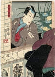 Kuniyoshi: Kizonohuna writing on a screen (Sold)