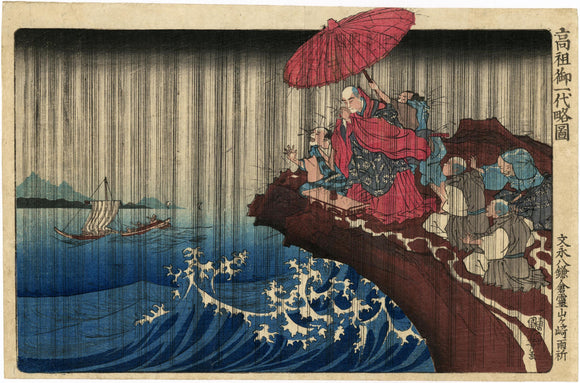 Kuniyoshi: Prayer for Rain at Ryozen-ga-saki, Kamakura, 1271