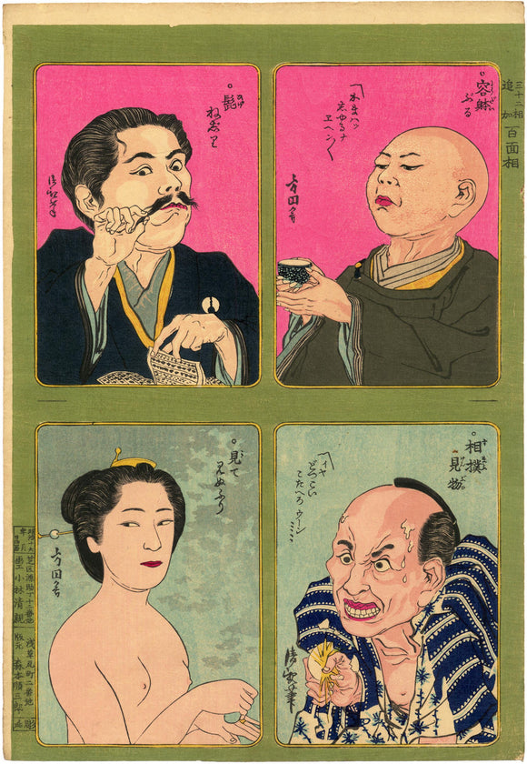 Kiyochika: Four Faces, including monk with bad skin, upper right