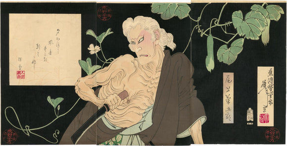 Yoshitoshi: Onoe Kikugorô V as the Hag of Adachi
