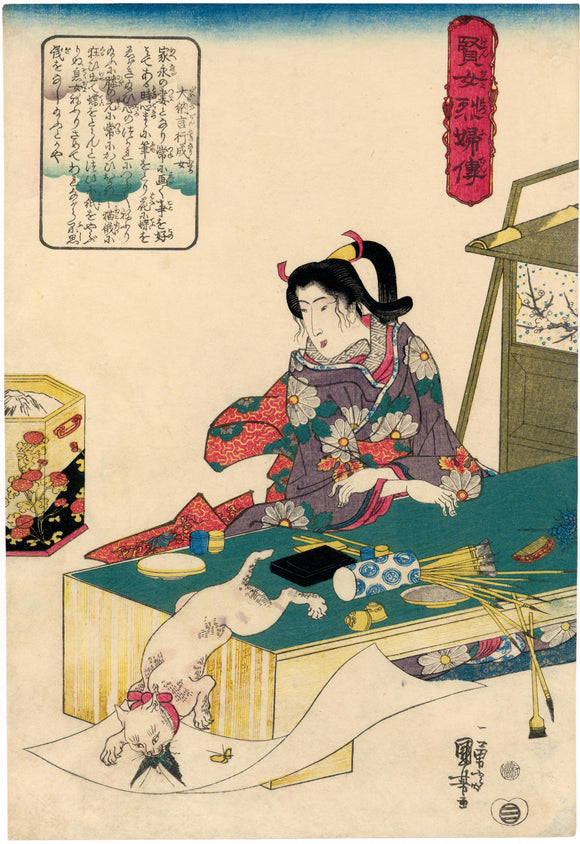 Kuniyoshi: Cat pouncing on painting