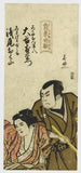 Hokushū: Early Kamigate-e (Sold)