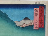 Hiroshige: The Goldmines in Sado Province (Sold)