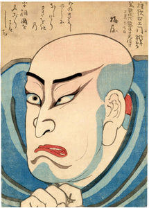 Kuniyoshi: Memorial Portrait of Nakamura Utaemon IV