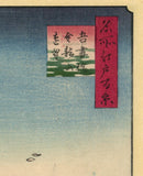 Hiroshige: Distant View of Kinryûzan Temple and Azuma Bridge (Sold)
