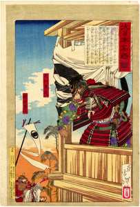 Yoshitoshi: Kasunoki Masashige