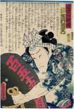 Kunisada: Tattoed actor roping a rock.(Takegaki no Torazô: Ichimura Uzaemon)