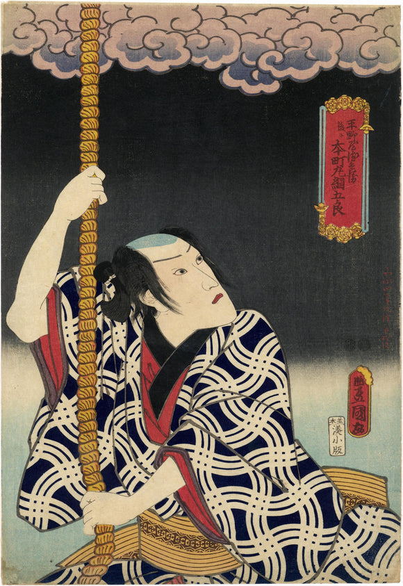 Kunisada: Ichikawa Danjûrô VIII