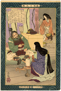 Kiyochika: Kamitsuke no Katana