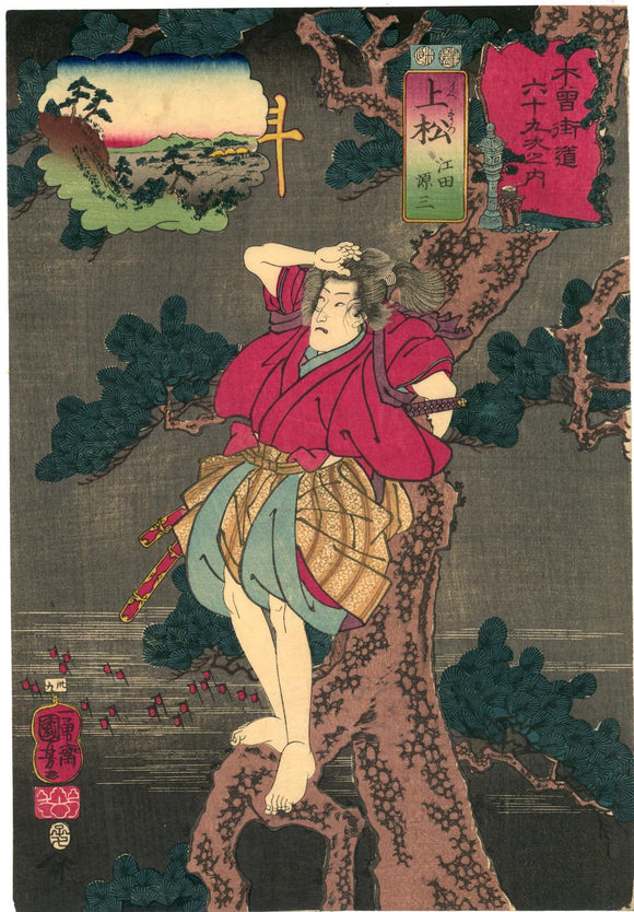 Kuniyoshi: Agematsu: Eda Genzô