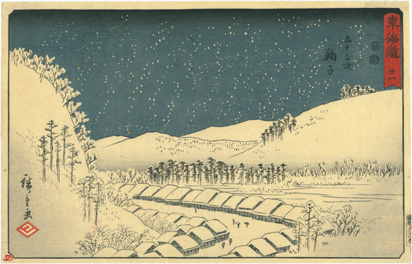 Hiroshige: Station Mariko