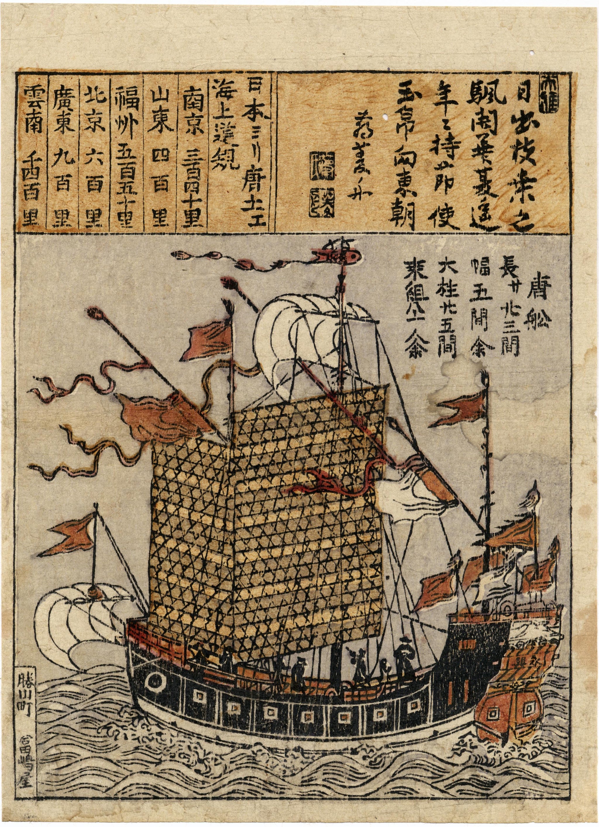 たつや　　サンサーフ 舞妓 OLD JAPANESE SCENERY　XL Utagawa Hiroshige - New Year's Sunrise after Snow at Susaki