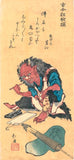 Hokkei: Demon About to Inscribe his Sins on a Writing Pad (Sold)