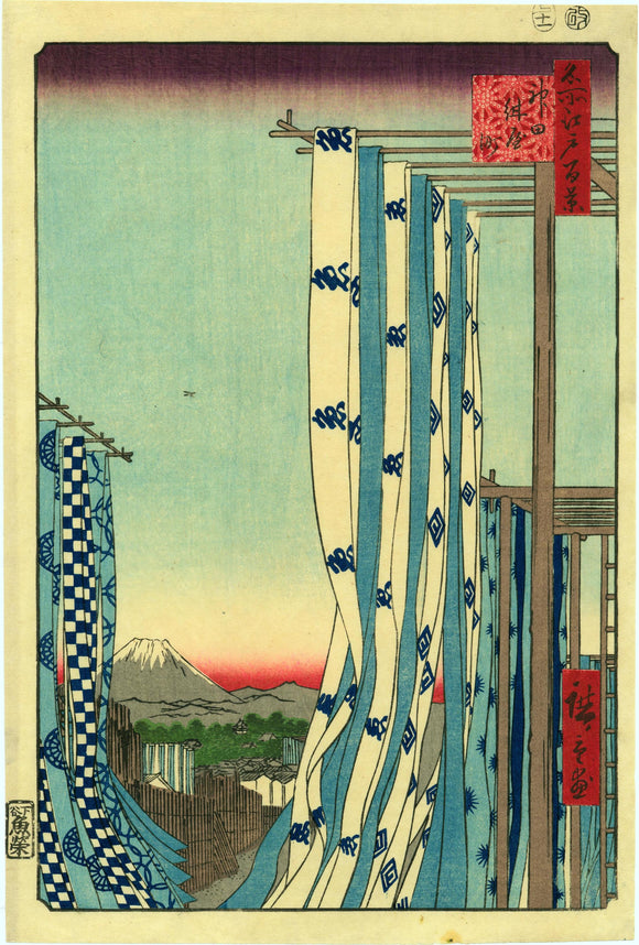 Hiroshige: Dyers’ Quarters, Kanda