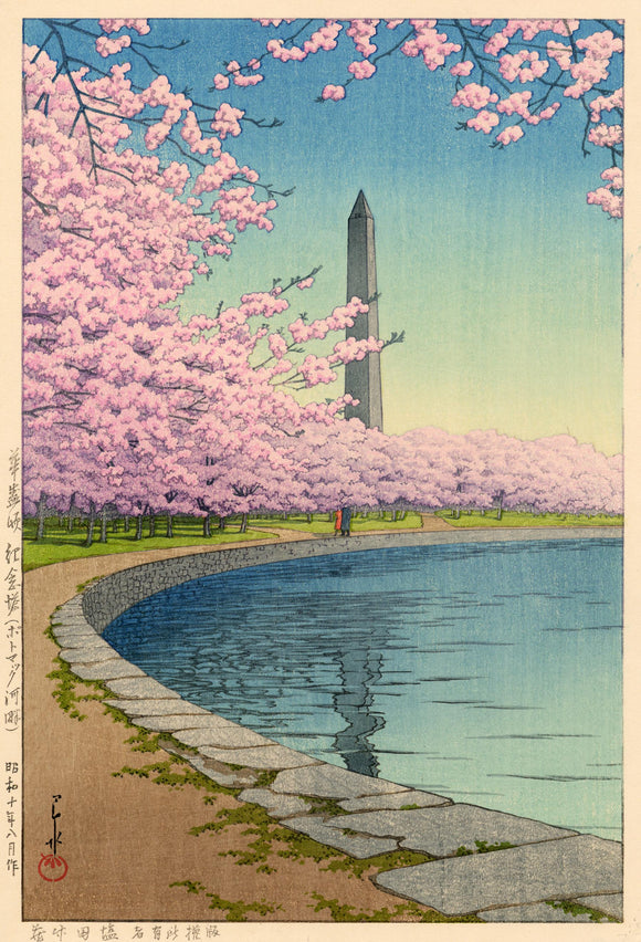 Hasui: The Washington Monument on the Potomac River.