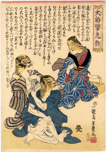 Utagawa Yoshitoyo: Quick-change game of Leopards and Tigers