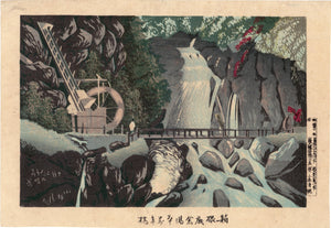 Kiyochika: Mannen Bridge at the Source of Hakone Sokokura Hot Spring