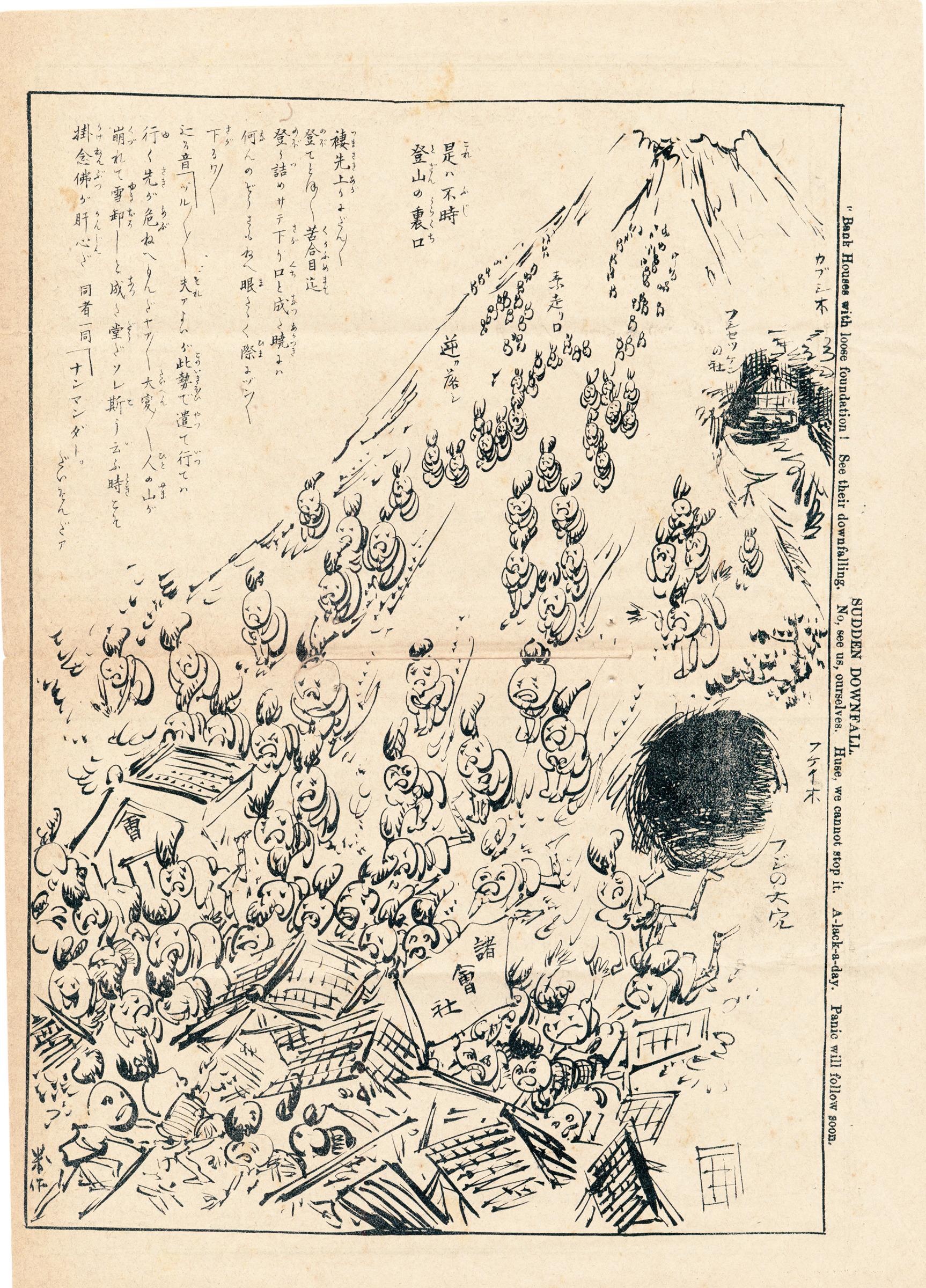 Kiyochika: Maru Maru Chimbun (Sold) – Egenolf Gallery Japanese Prints
