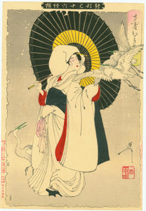 Yoshitoshi: Heron Maiden (Sagi musume)