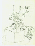 蹄斎北馬：眠っている若い女性、腕の下にある手紙（販売済み）