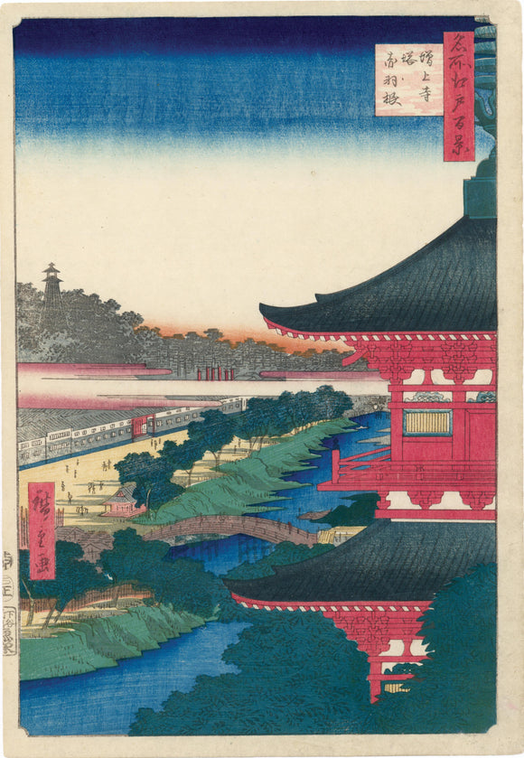 Hiroshige: Zojoji Pagoda and Akabane