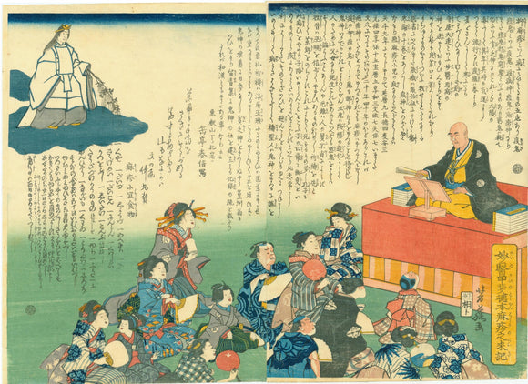 Utagawa Yoshifuji: Record of Splendid Doctors’ Effective Readings (Meii kai no tokuhon mashin no rai-ki)