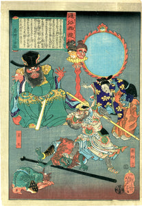 Yoshitoshi: Lady Ijima and the actor Ikushima Shingorô