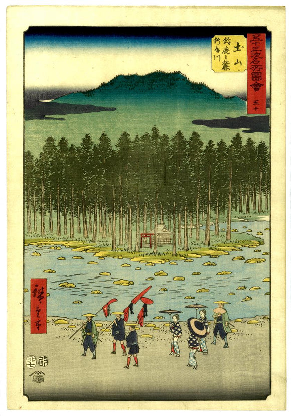 Hiroshige: Tsuchiyama