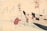 Kikugawa Eizan: Surimono of Boys with banners (Sold)