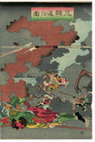 Yoshitoshi: The Conquest of Korea (Sold)