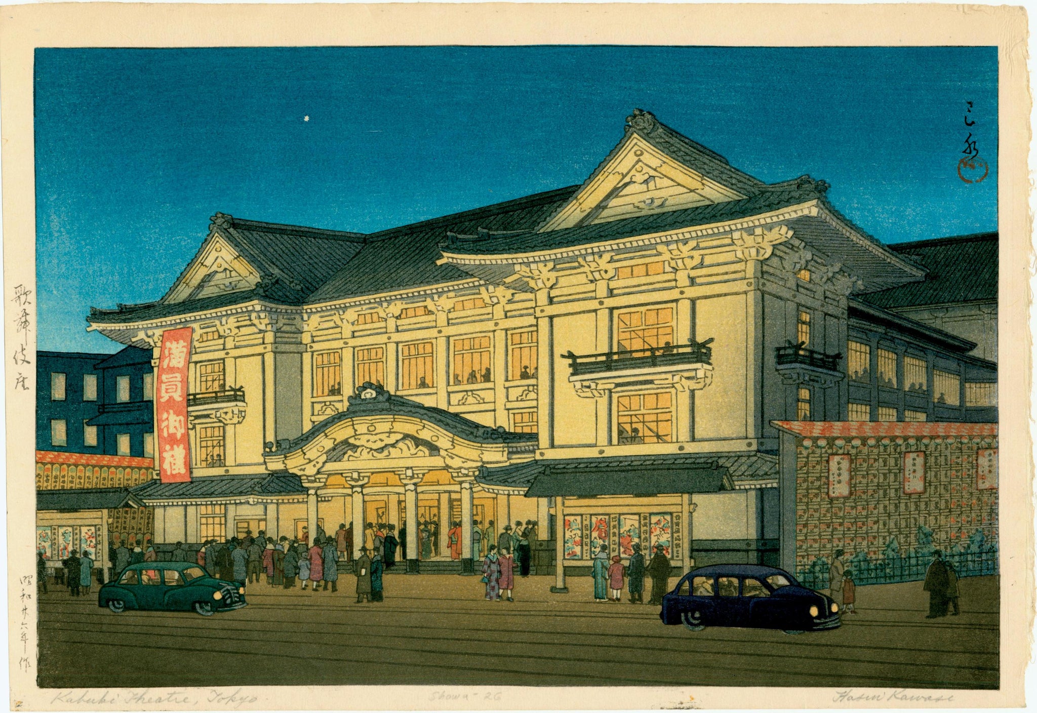 Hasui 巴水: Including a Collection of Pre-earthquake Designs