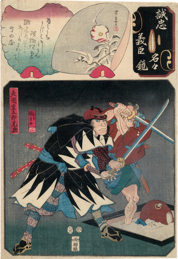 Kuniyoshi: Ronin with drawn sword