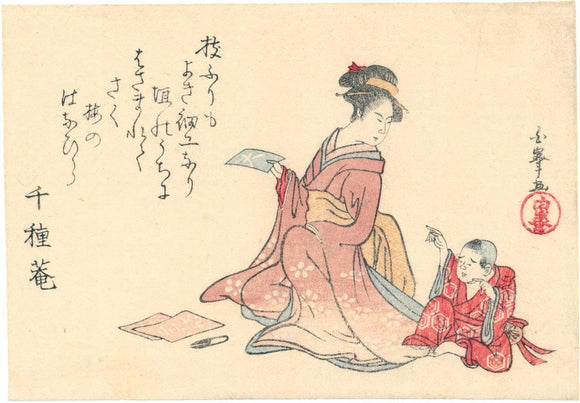 Ekigi Hakuhō: Calendar surimono (egoyomi)
