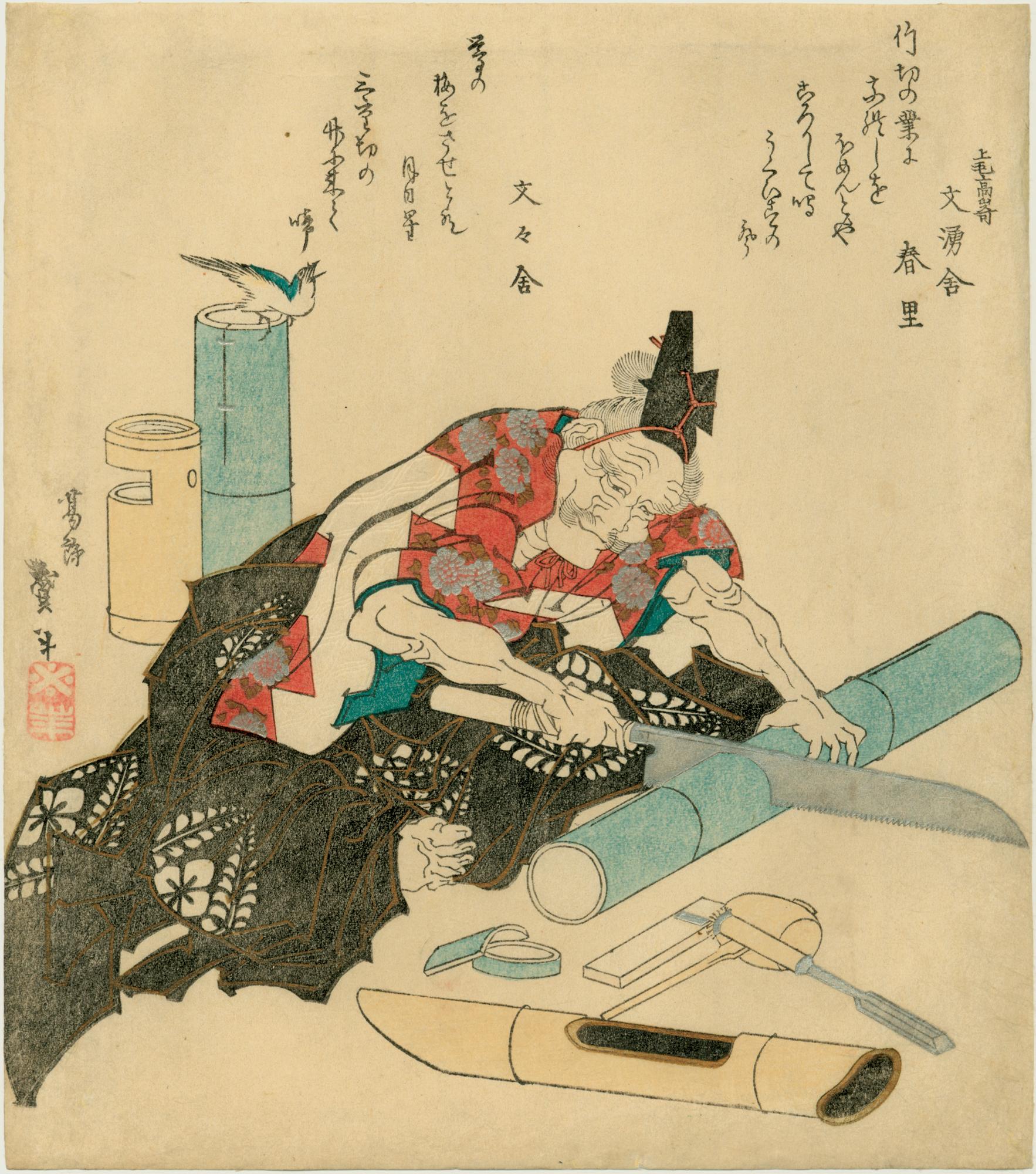 北斎：盲暦（販売済み） – Egenolf Gallery Japanese Prints