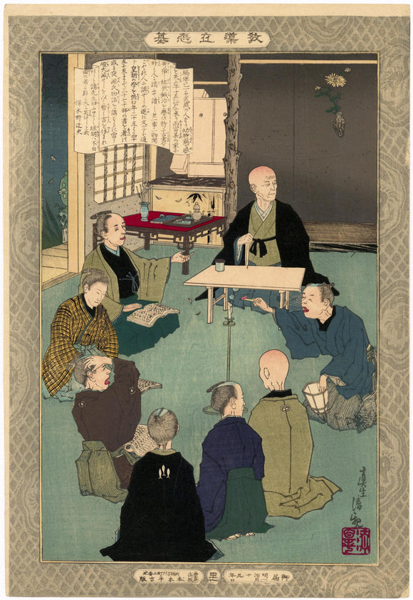 Kiyochika: Blind scholar Hanawa Hokiichi