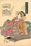 Eisen Keisai: Courtesan Kicho of Tea House Owari-ya is seated in front of her koto instrument in full finery.
