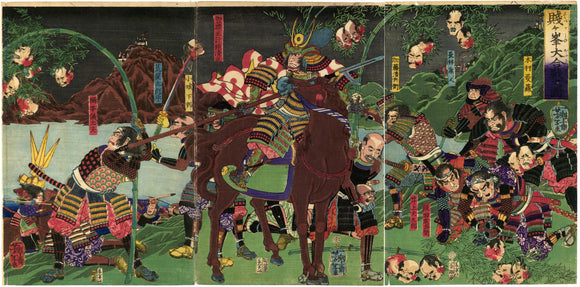 Yoshitoshi: Battle at Shizugatake