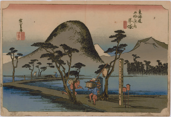Hiroshige: Hiratsuka: Path through a paddy field (nawate michi)