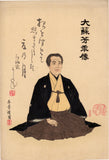Toshikage Kanaki: Portrait of Taiso Yoshitoshi (Taiso Yoshitoshi zu)