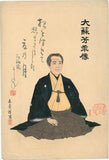 Toshikage Kanaki: Portrait of Taiso Yoshitoshi (Taiso Yoshitoshi zu) (Sold)