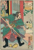 Kuniyoshi: Miyuki: Hyôshitô Rinchû (Sold)