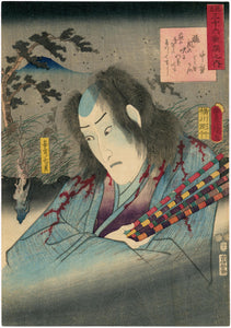 Kunisada: The Ghost of Yasukata